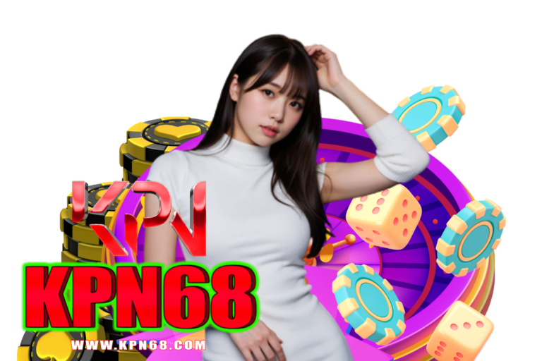kpn68 เข้าสู่ระบบ