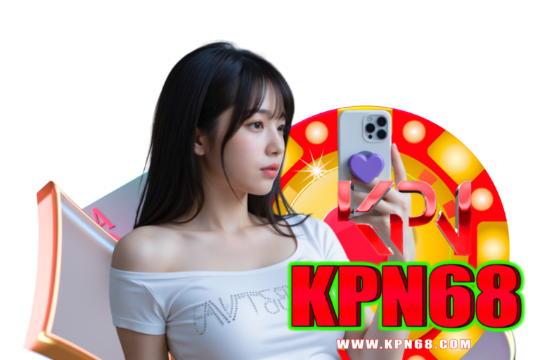 kpn68 โปรโมชั่น